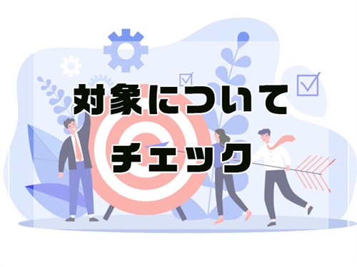 レバテックフリーランス 対象